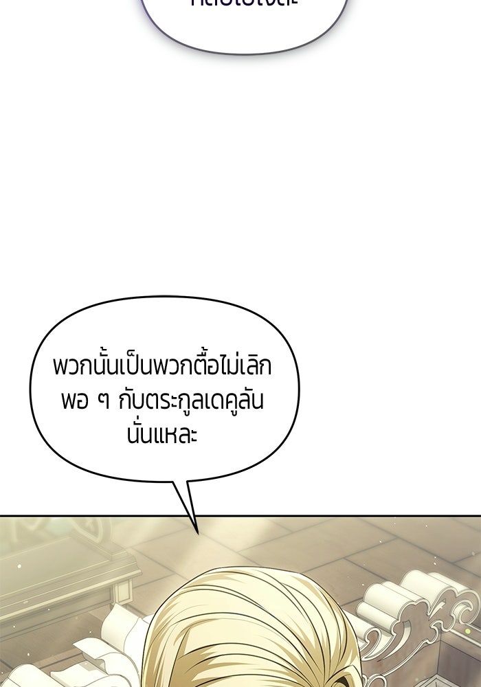 จอมเวทตรอกสลัม - หน้า 45