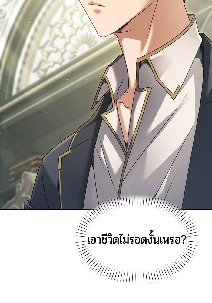 จอมเวทตรอกสลัม - หน้า 48