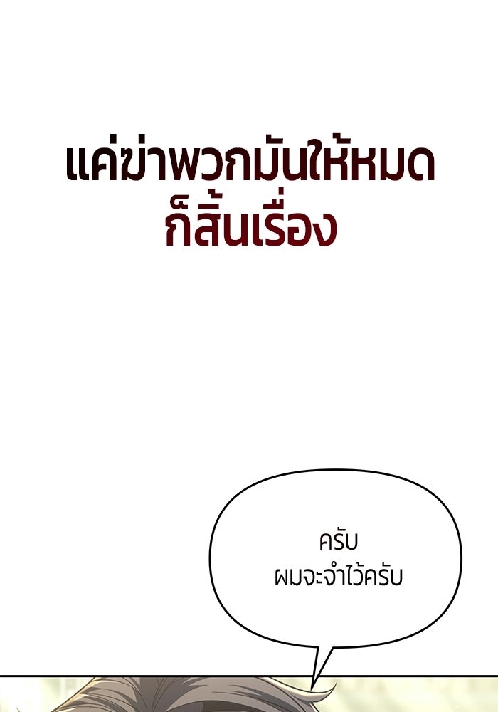 จอมเวทตรอกสลัม - หน้า 51