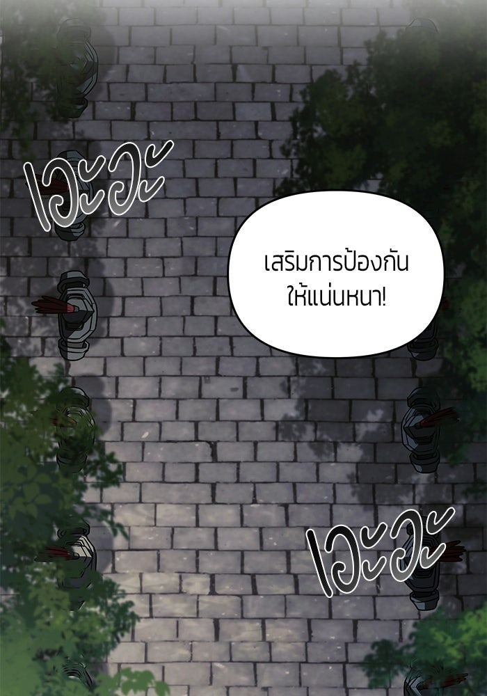 จอมเวทตรอกสลัม - หน้า 67