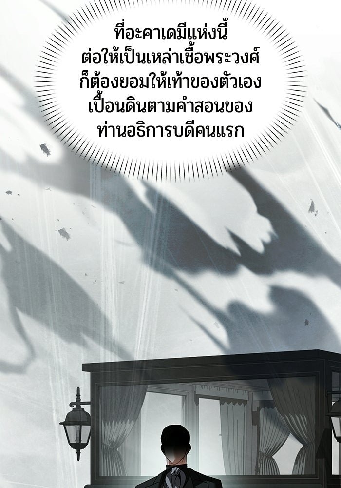 จอมเวทตรอกสลัม - หน้า 83