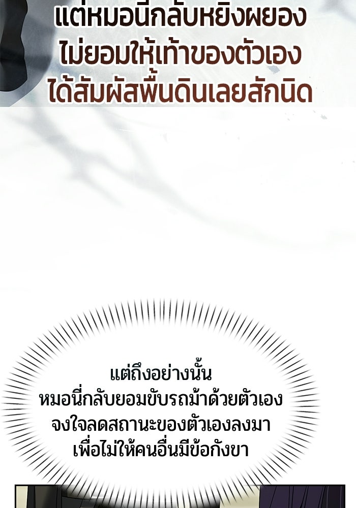 จอมเวทตรอกสลัม - หน้า 85