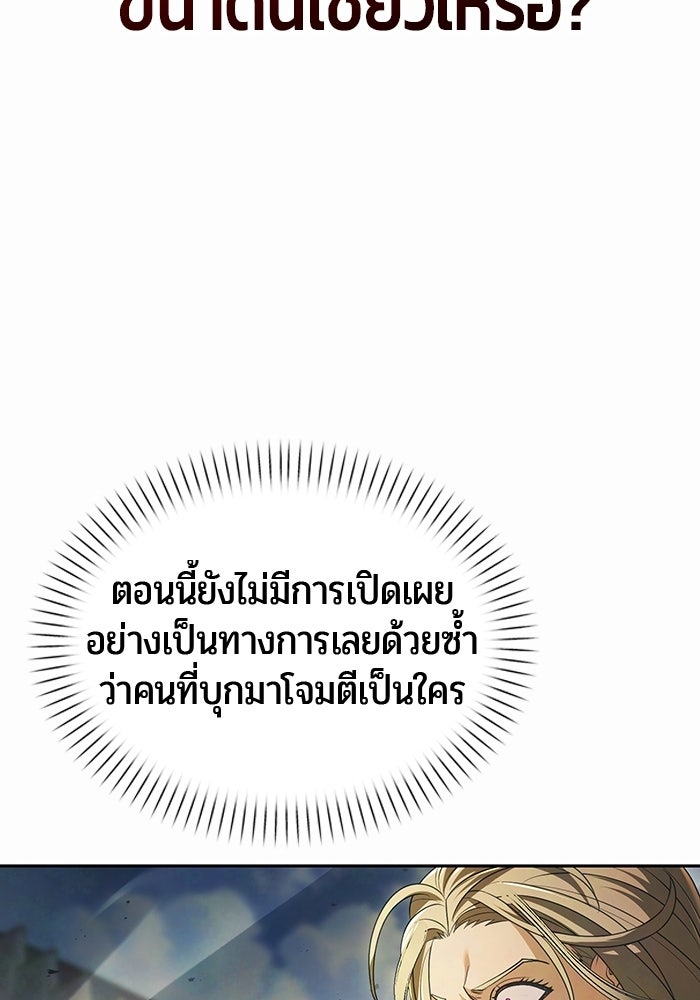 จอมเวทตรอกสลัม - หน้า 97