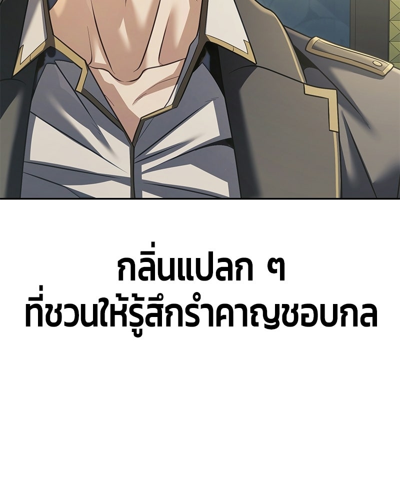 จอมเวทตรอกสลัม - หน้า 129