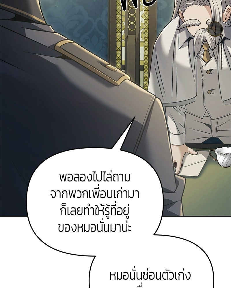 จอมเวทตรอกสลัม - หน้า 131