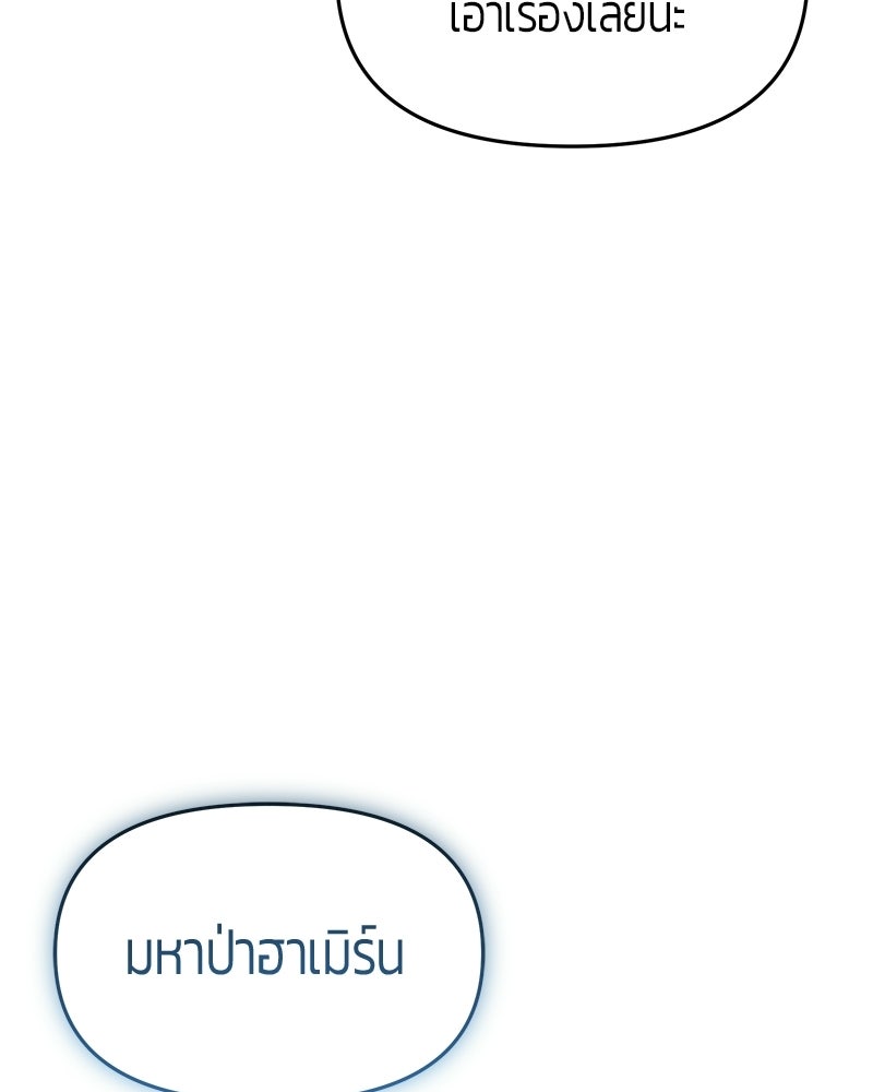 จอมเวทตรอกสลัม - หน้า 132