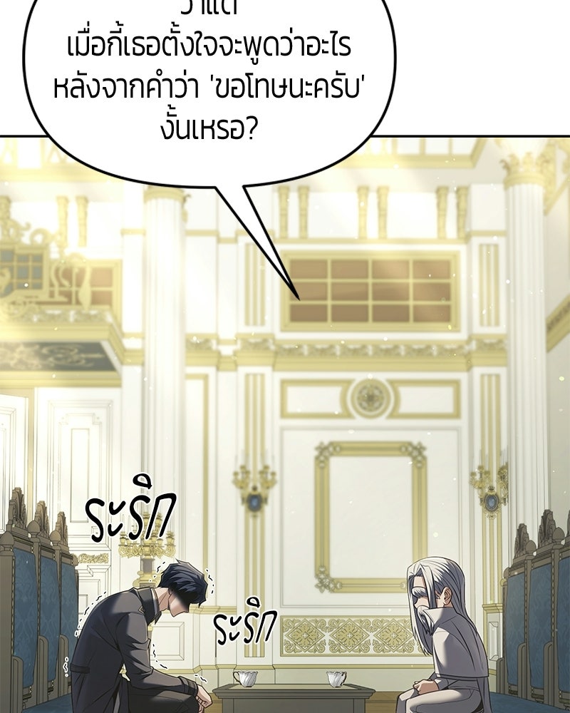 จอมเวทตรอกสลัม - หน้า 147