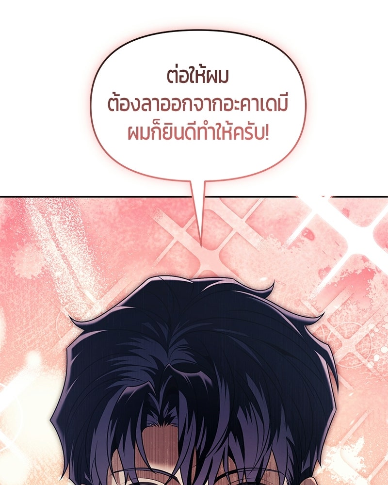 จอมเวทตรอกสลัม - หน้า 149