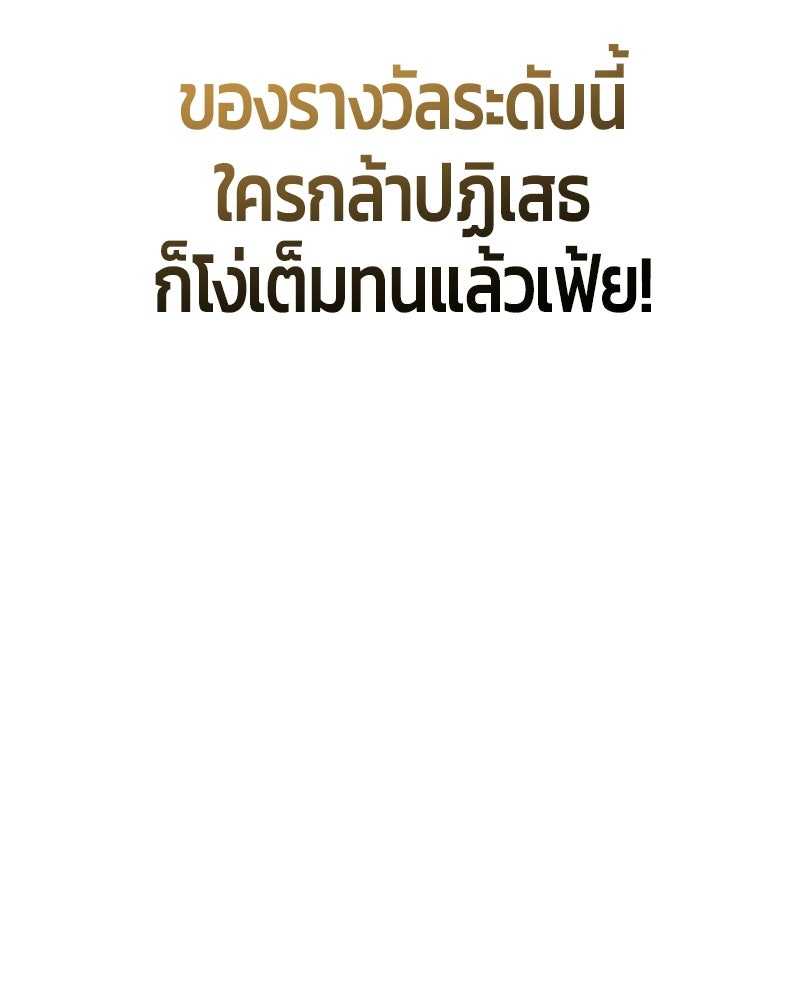 จอมเวทตรอกสลัม - หน้า 151