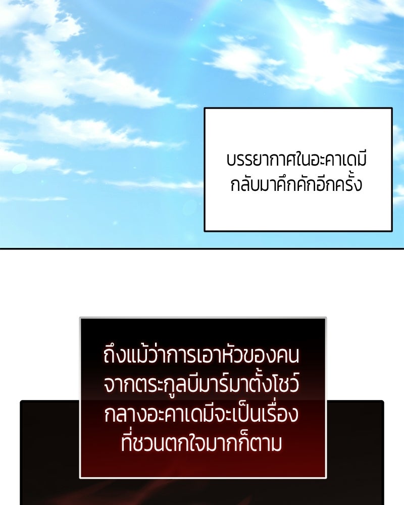 จอมเวทตรอกสลัม - หน้า 2