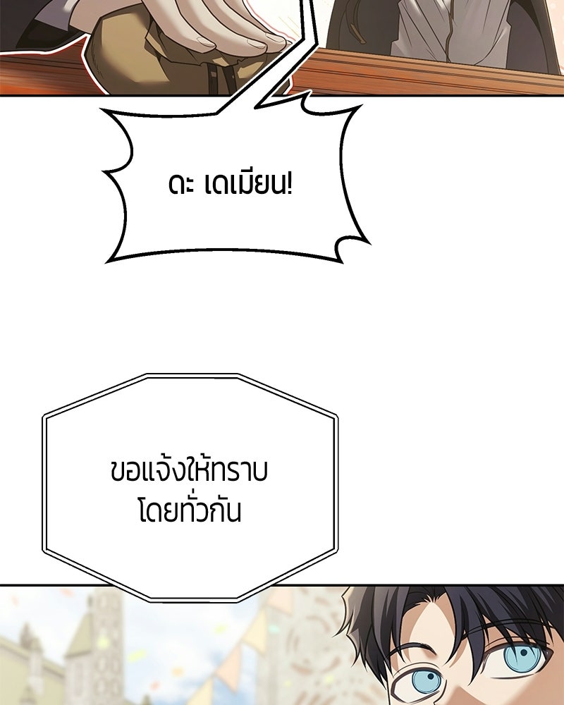 จอมเวทตรอกสลัม - หน้า 30