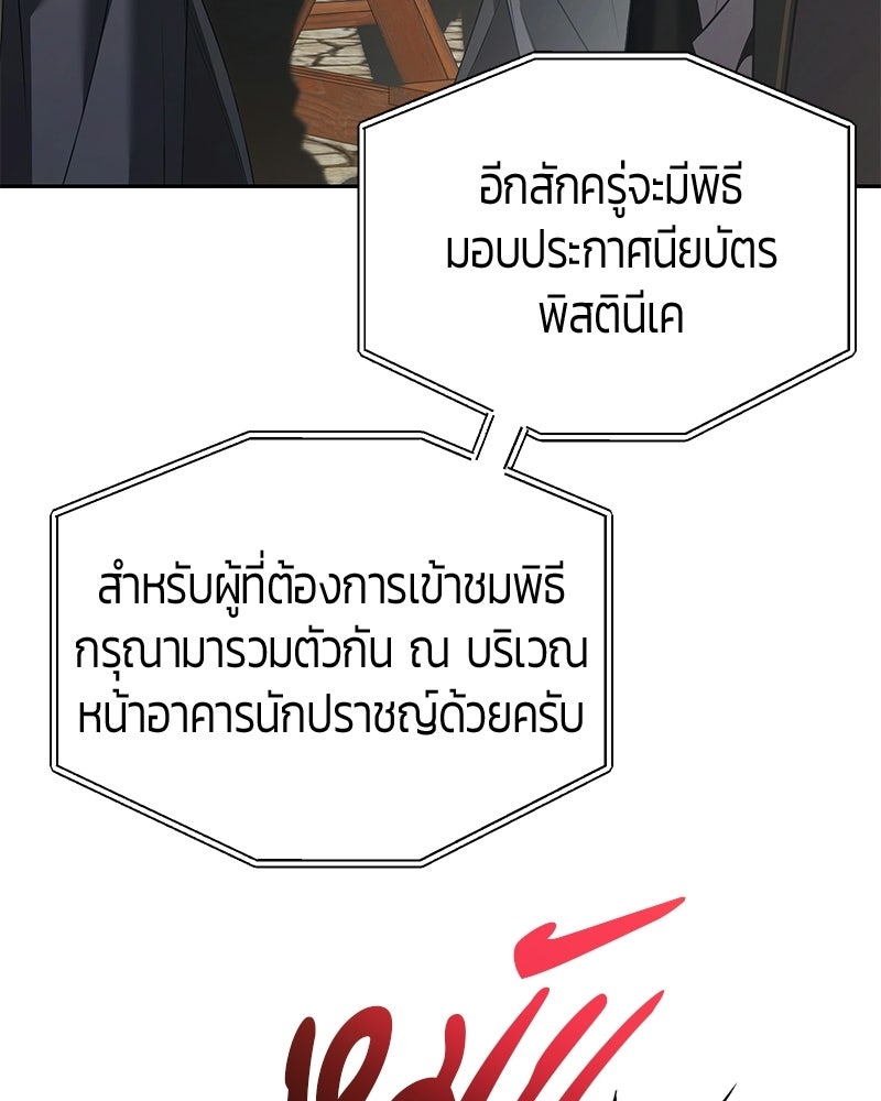 จอมเวทตรอกสลัม - หน้า 32