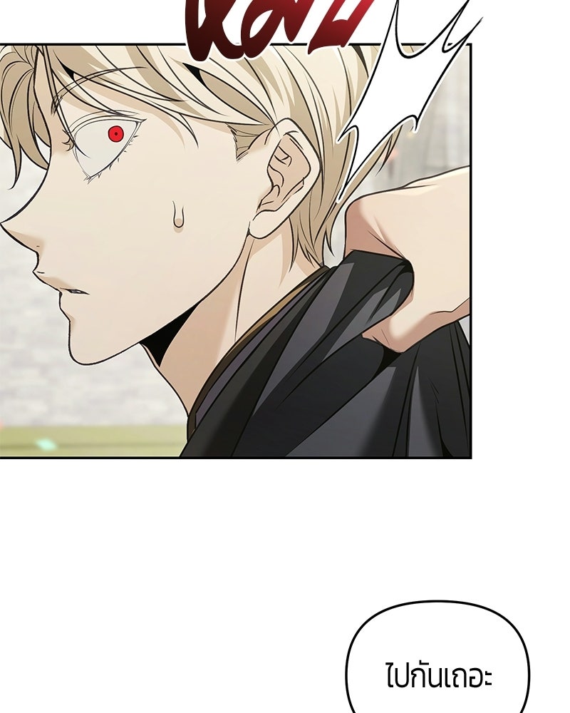 จอมเวทตรอกสลัม - หน้า 33