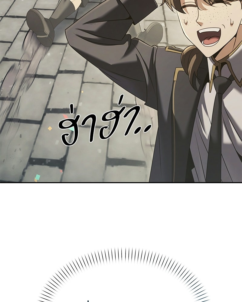 จอมเวทตรอกสลัม - หน้า 35