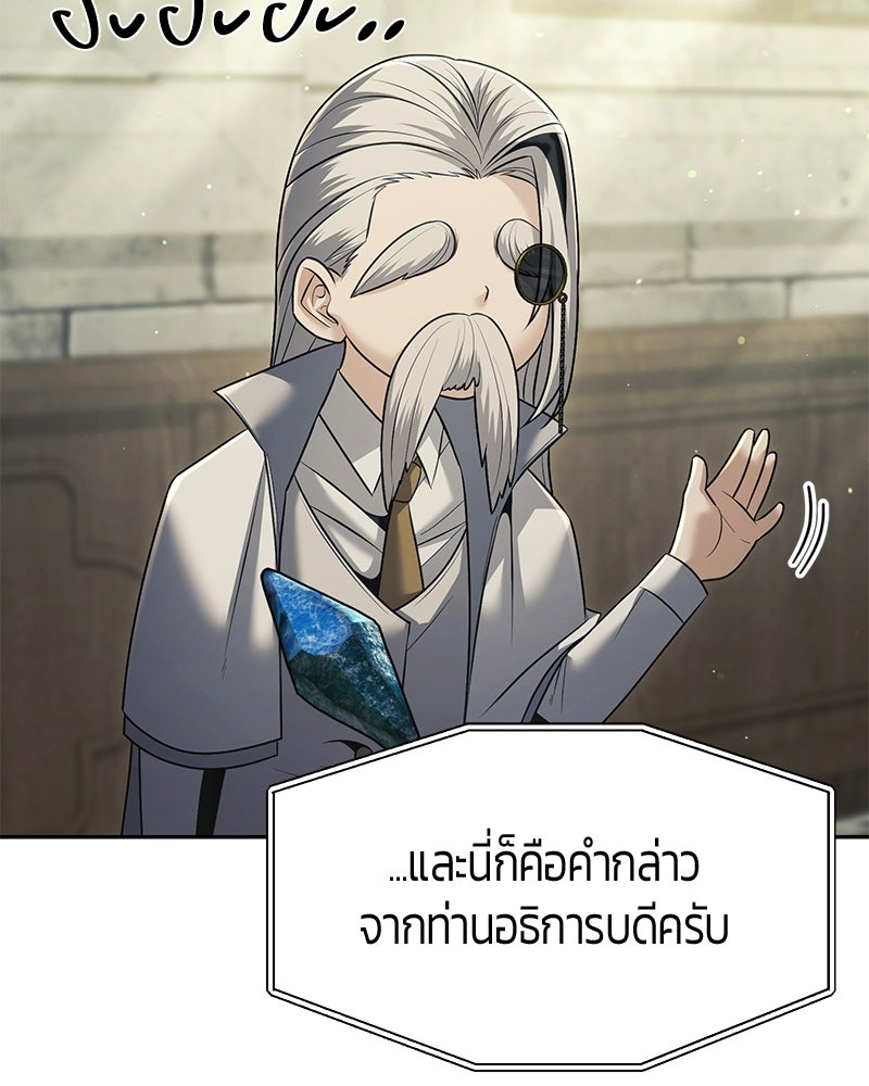 จอมเวทตรอกสลัม - หน้า 40