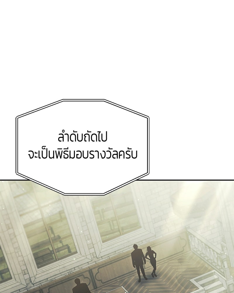 จอมเวทตรอกสลัม - หน้า 41