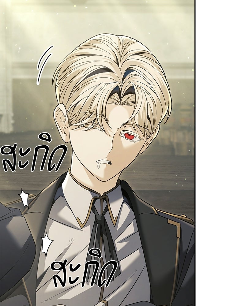 จอมเวทตรอกสลัม - หน้า 46