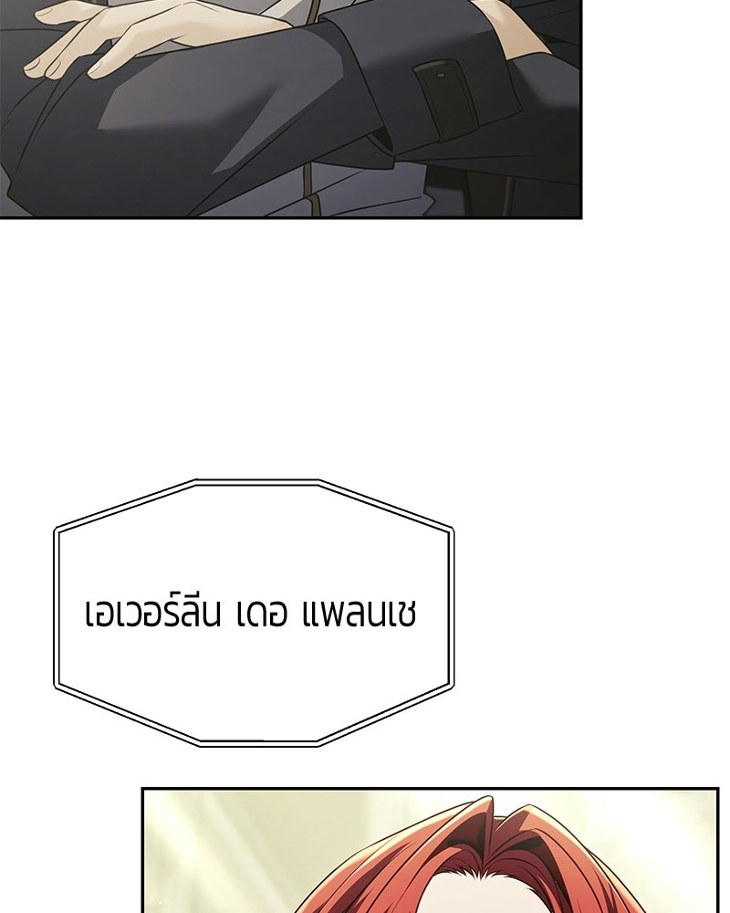 จอมเวทตรอกสลัม - หน้า 47