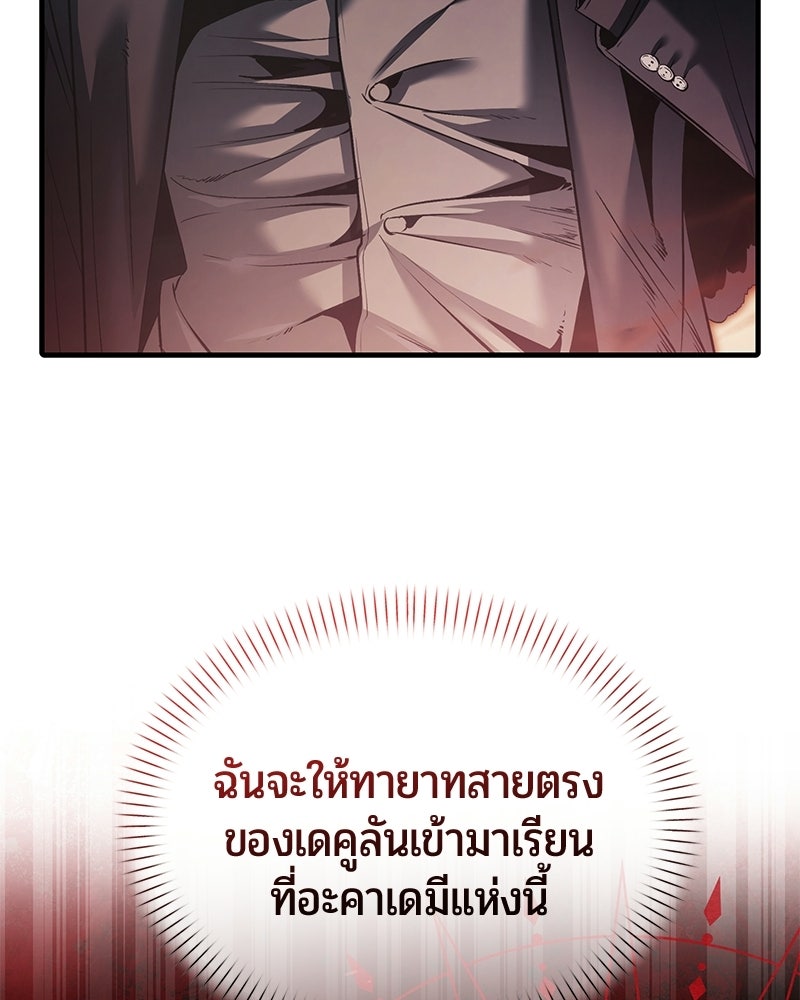จอมเวทตรอกสลัม - หน้า 5