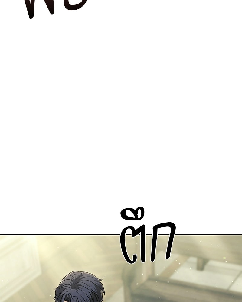 จอมเวทตรอกสลัม - หน้า 53