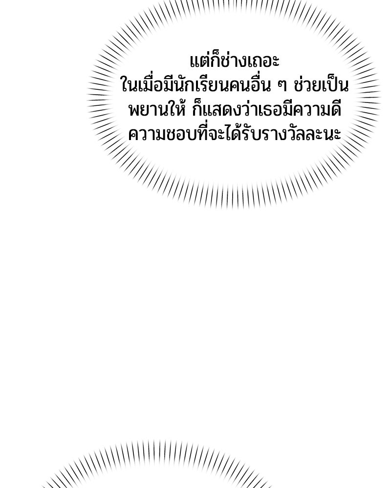 จอมเวทตรอกสลัม - หน้า 58