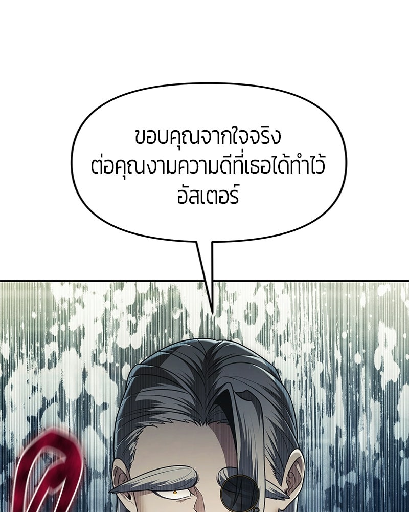 จอมเวทตรอกสลัม - หน้า 63