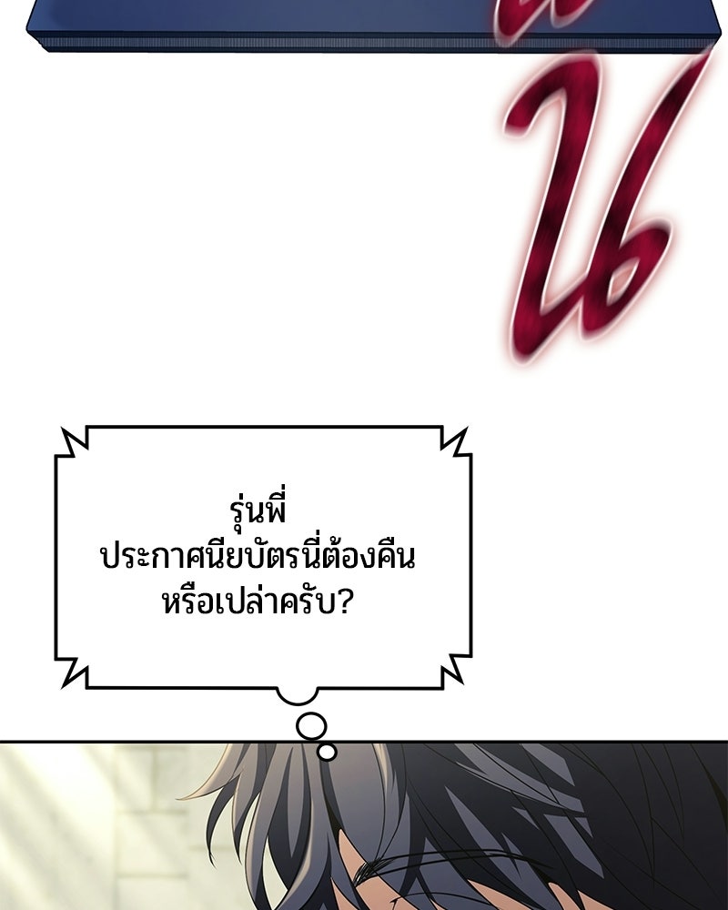 จอมเวทตรอกสลัม - หน้า 65