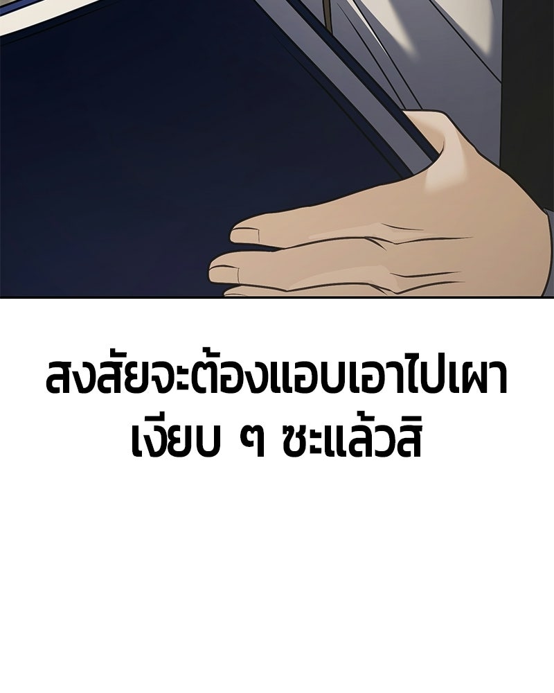 จอมเวทตรอกสลัม - หน้า 70