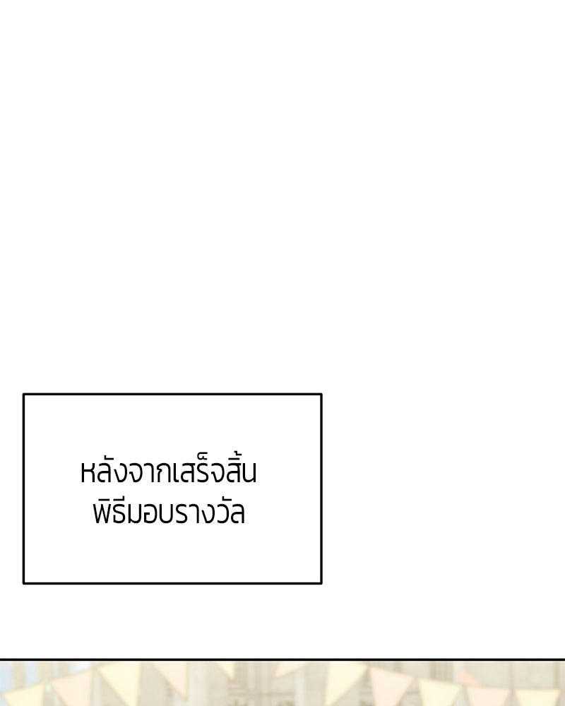 จอมเวทตรอกสลัม - หน้า 71