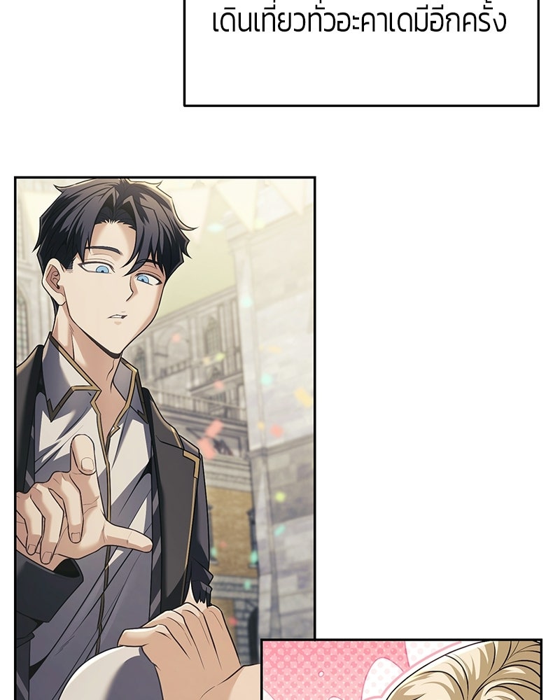 จอมเวทตรอกสลัม - หน้า 73
