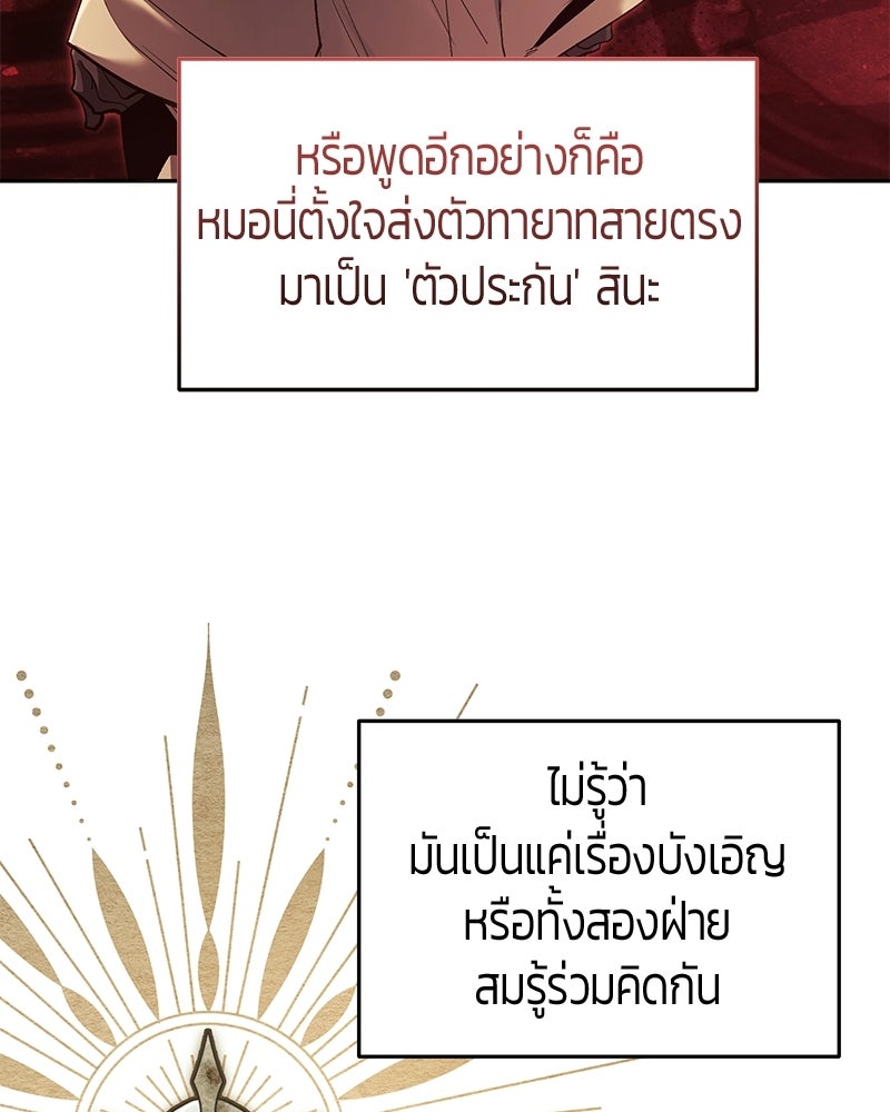 จอมเวทตรอกสลัม - หน้า 8