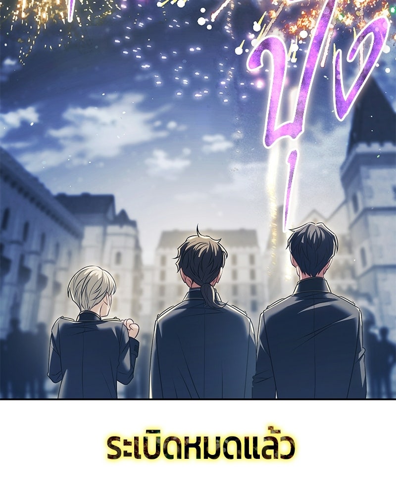 จอมเวทตรอกสลัม - หน้า 84