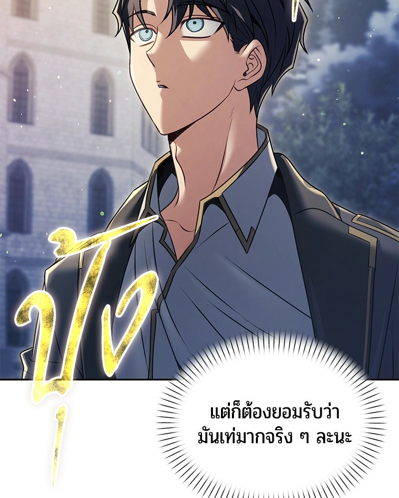 จอมเวทตรอกสลัม - หน้า 86