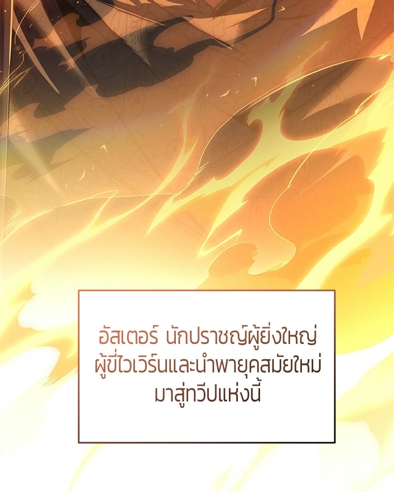 จอมเวทตรอกสลัม - หน้า 95