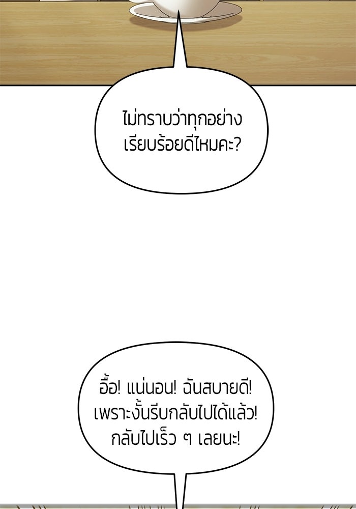 จอมเวทตรอกสลัม - หน้า 116