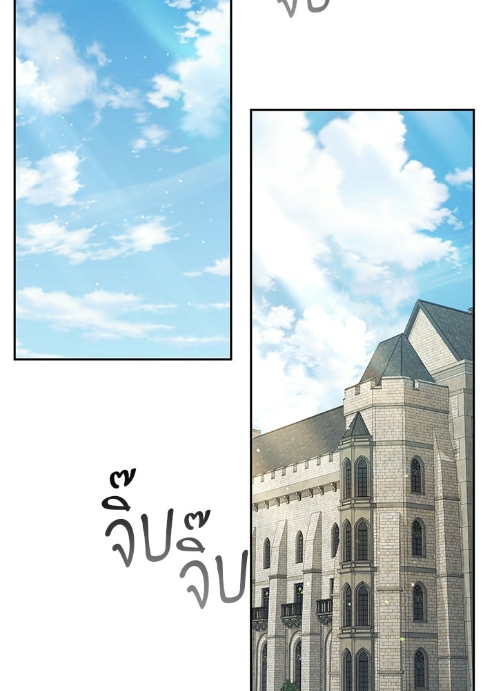 จอมเวทตรอกสลัม - หน้า 2
