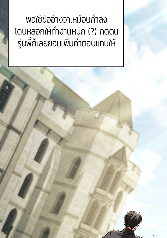 จอมเวทตรอกสลัม - หน้า 22