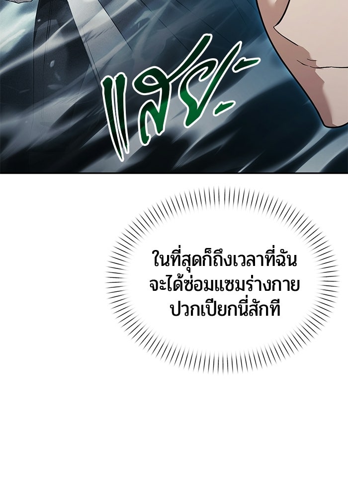 จอมเวทตรอกสลัม - หน้า 32