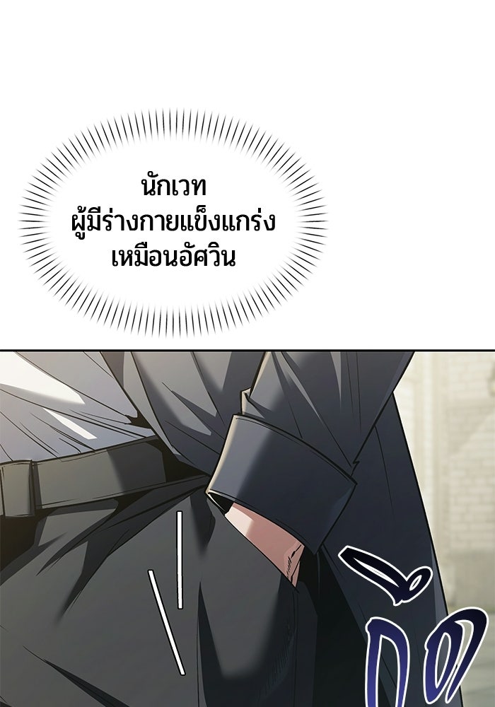 จอมเวทตรอกสลัม - หน้า 33