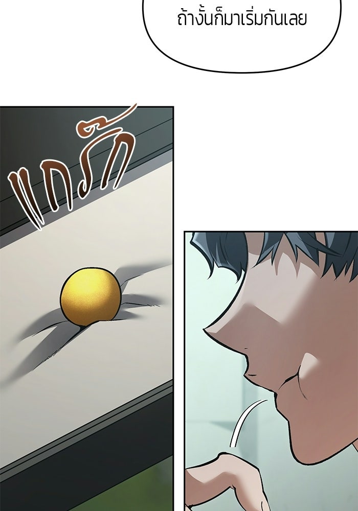 จอมเวทตรอกสลัม - หน้า 41