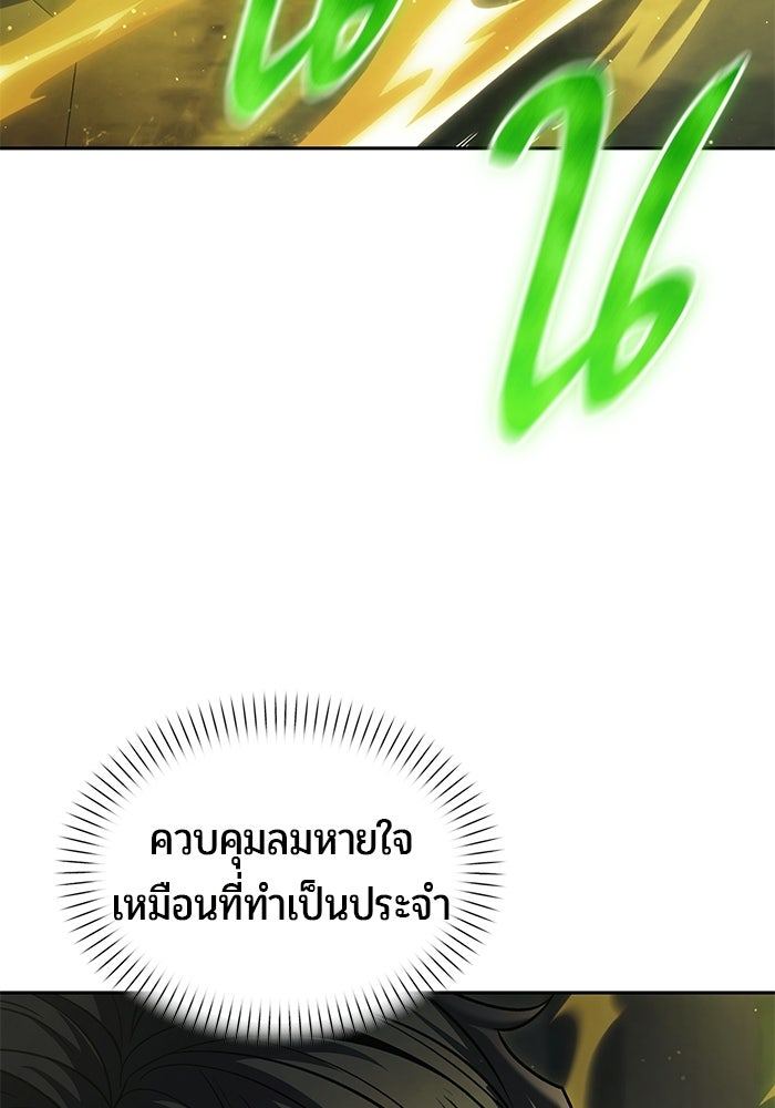 จอมเวทตรอกสลัม - หน้า 44