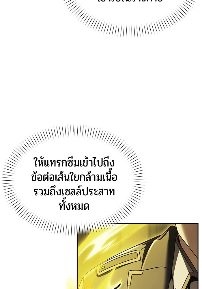 จอมเวทตรอกสลัม - หน้า 46
