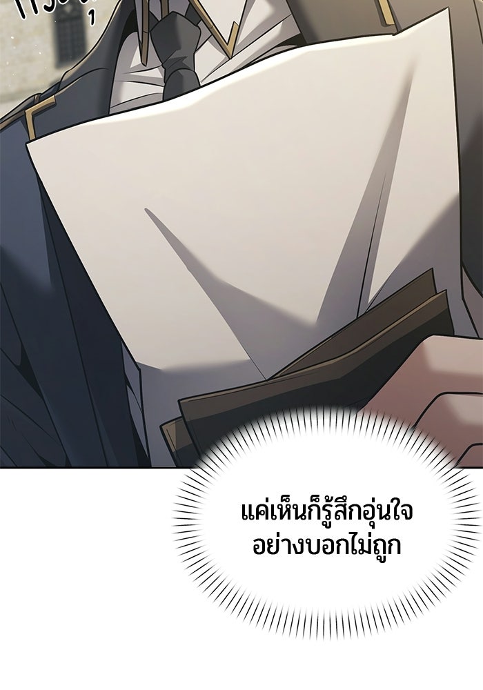 จอมเวทตรอกสลัม - หน้า 5