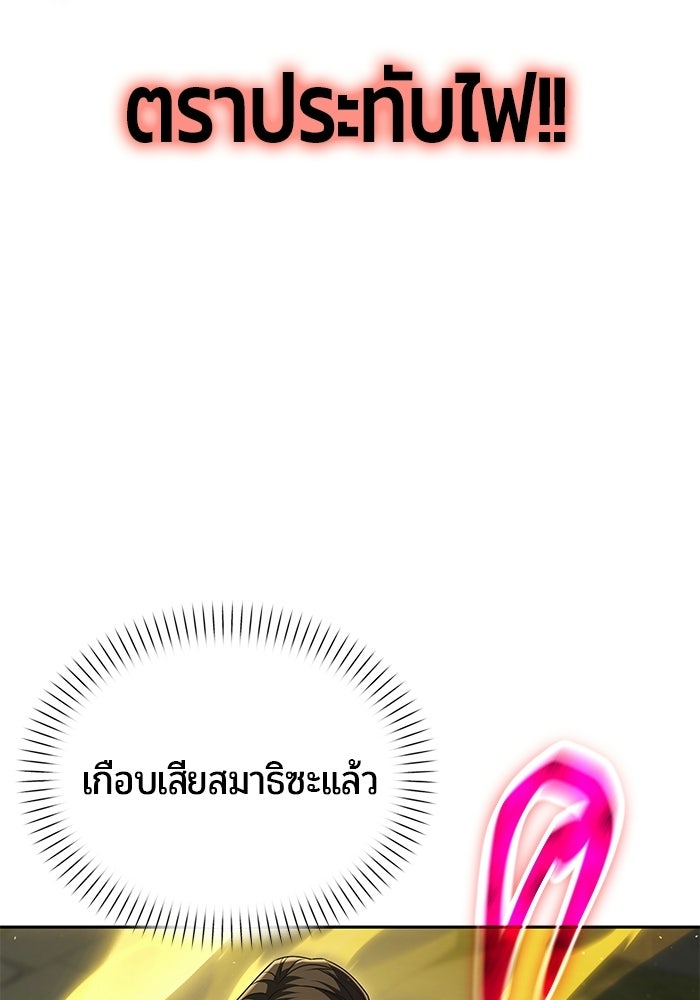 จอมเวทตรอกสลัม - หน้า 53