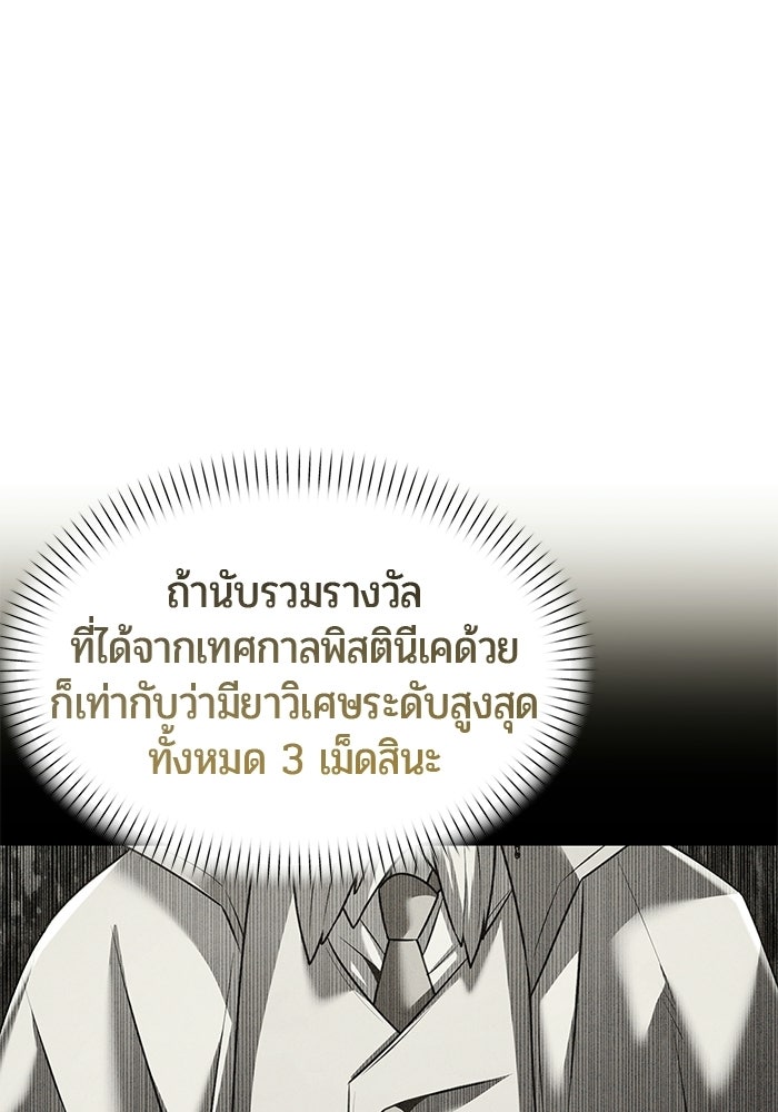 จอมเวทตรอกสลัม - หน้า 6