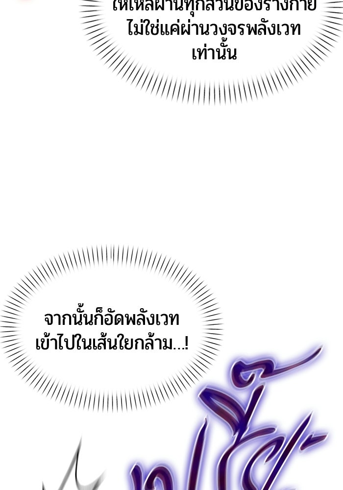 จอมเวทตรอกสลัม - หน้า 60