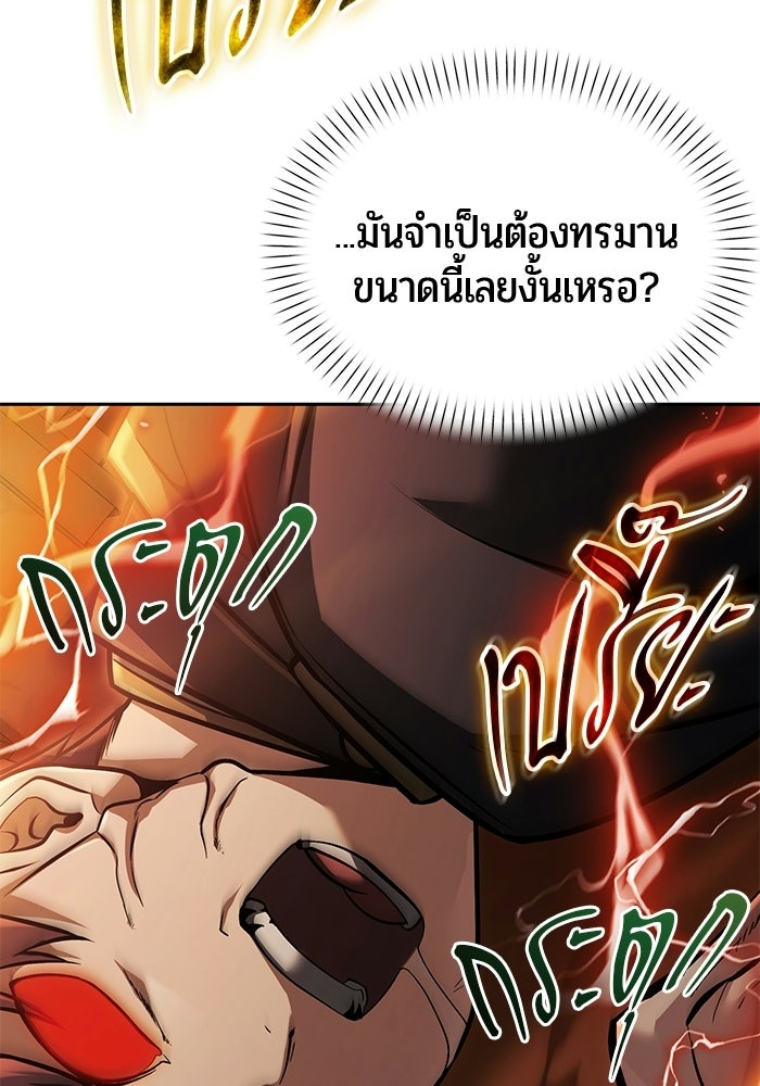 จอมเวทตรอกสลัม - หน้า 65