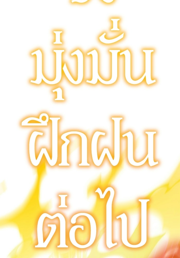 จอมเวทตรอกสลัม - หน้า 68