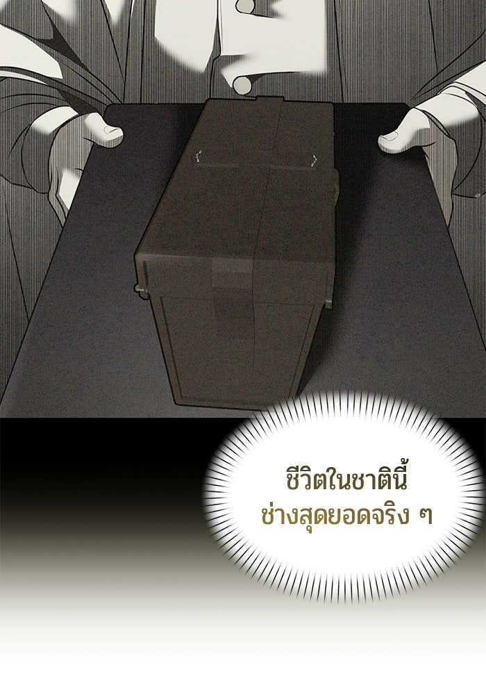 จอมเวทตรอกสลัม - หน้า 7
