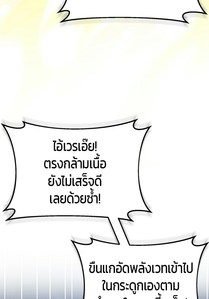 จอมเวทตรอกสลัม - หน้า 71